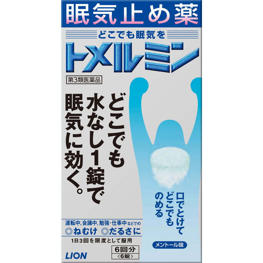 トメルミン ６錠 ライオン 【第3類医薬品】