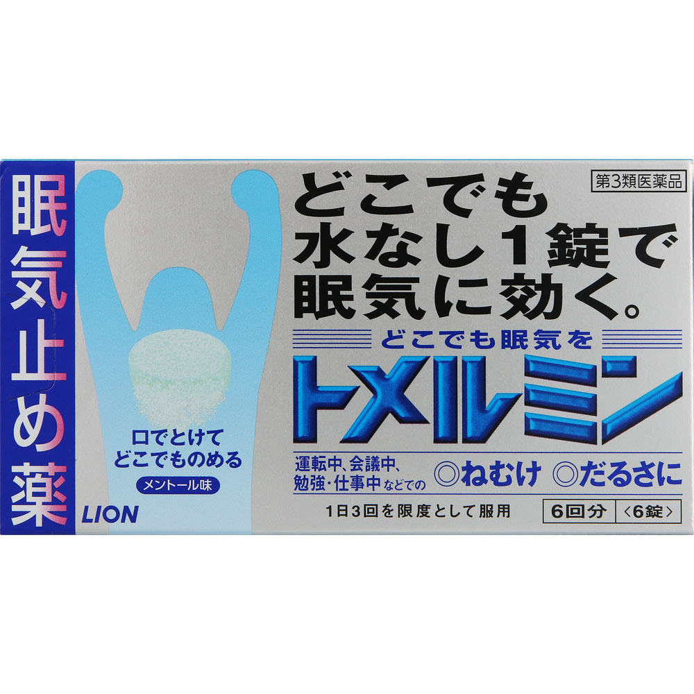 トメルミン ６錠 ライオン 【第3類医薬品】
