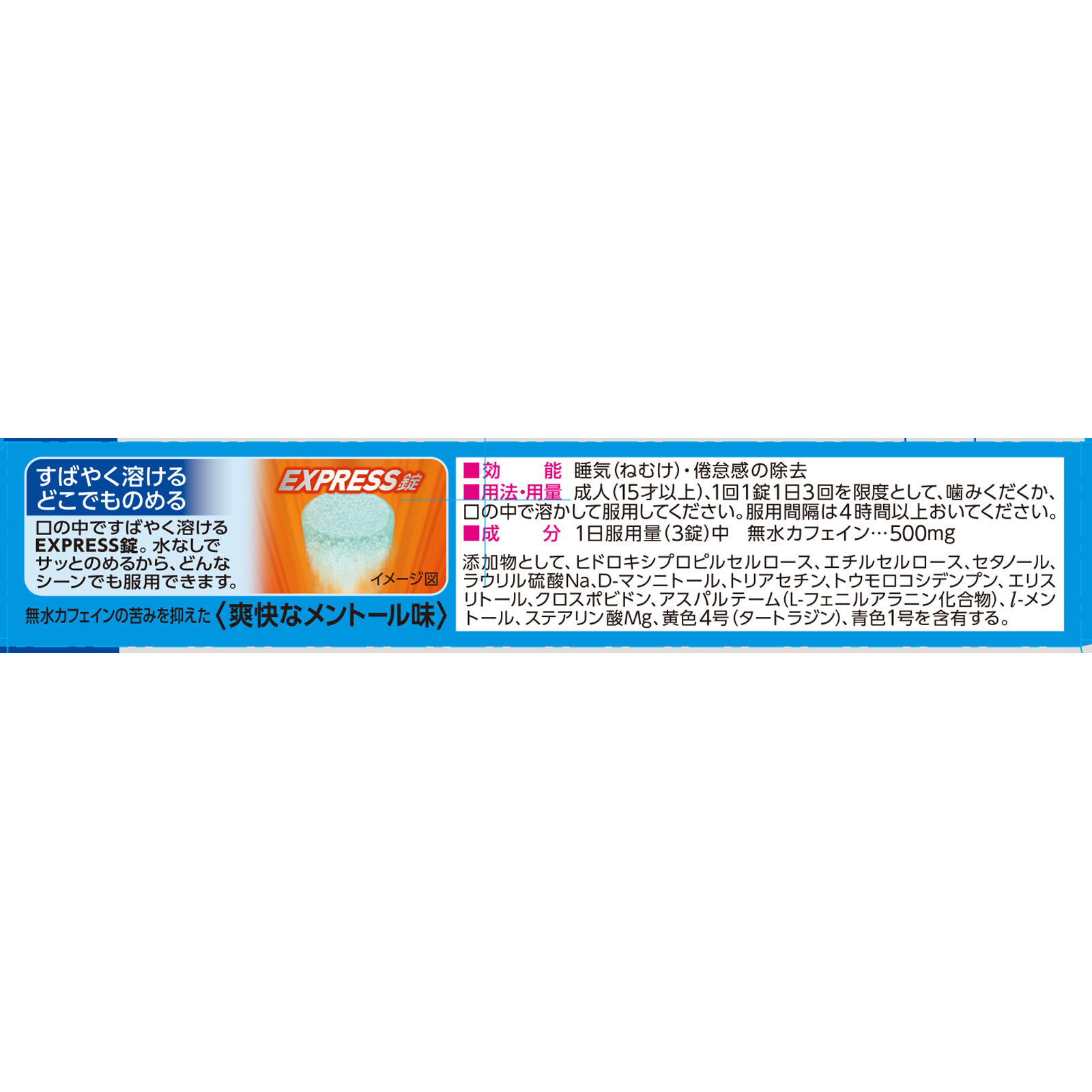 トメルミン ６錠 ライオン 【第3類医薬品】