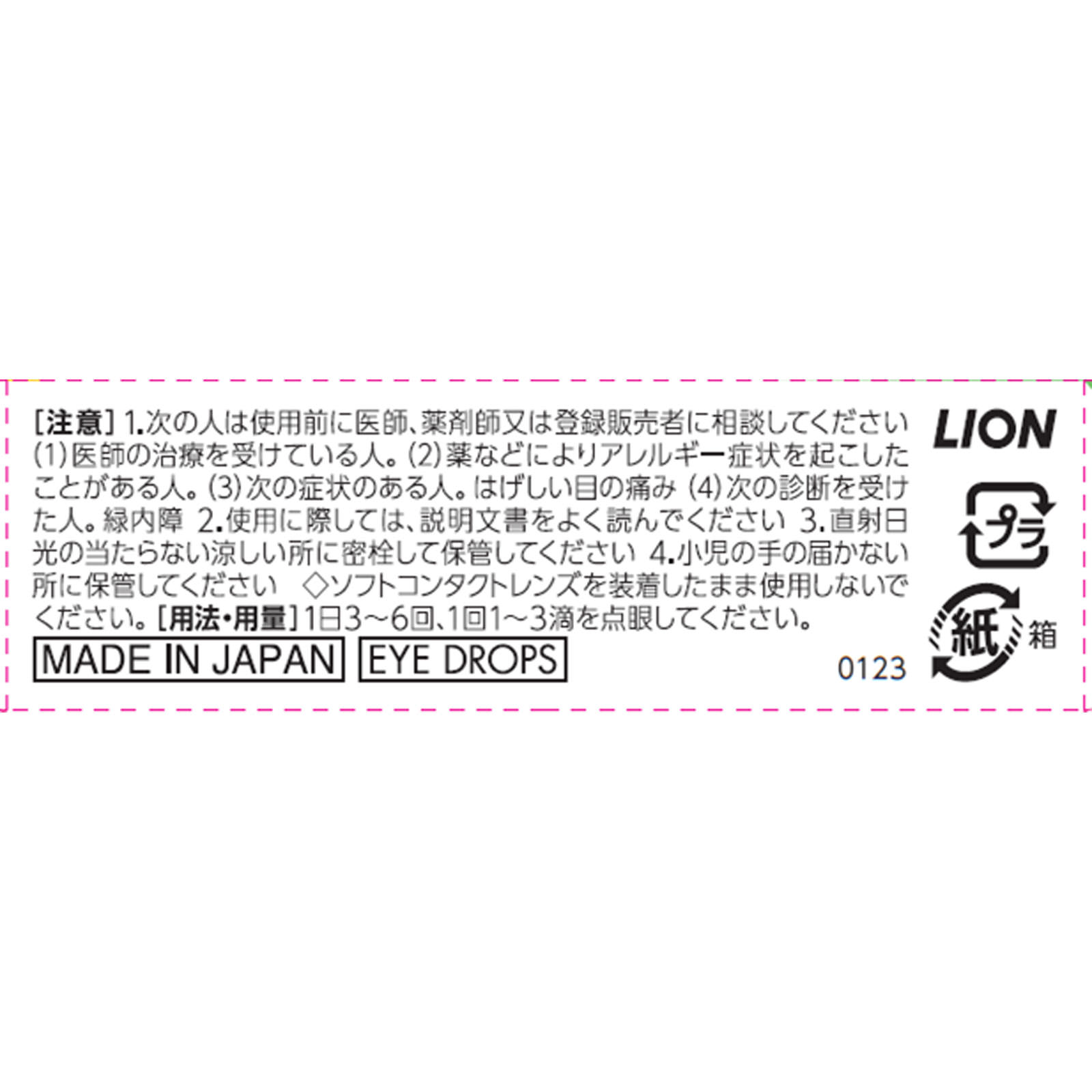 スマイル４０ＥＸマイルド １５ｍｌ ライオン 【第2類医薬品】