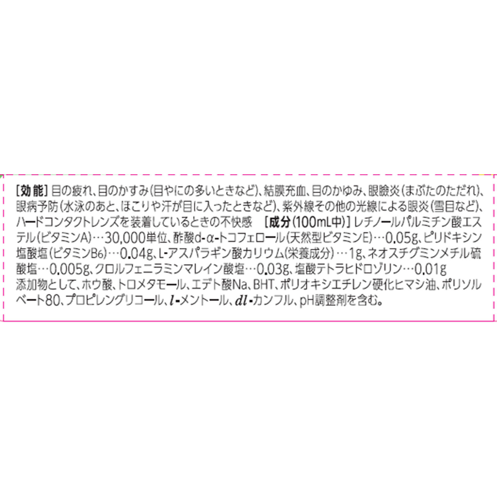スマイル４０ＥＸマイルド １５ｍｌ ライオン 【第2類医薬品】