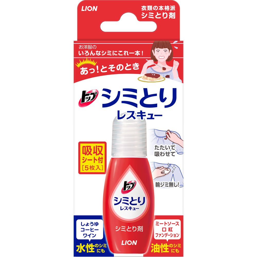 トップ　　シミとり　レスキュー　シミ取り　しみ抜き １７ｍｌ ライオン