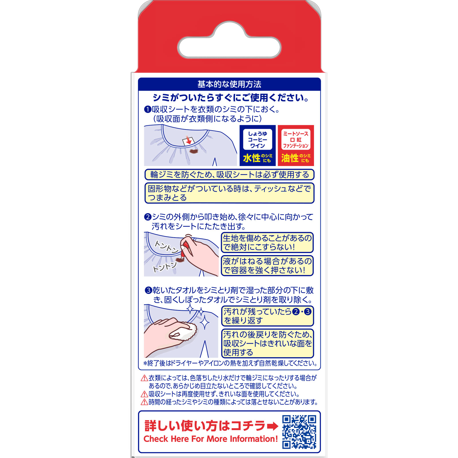 トップ シミとり レスキュー シミ取り しみ抜き 17ml ライオン