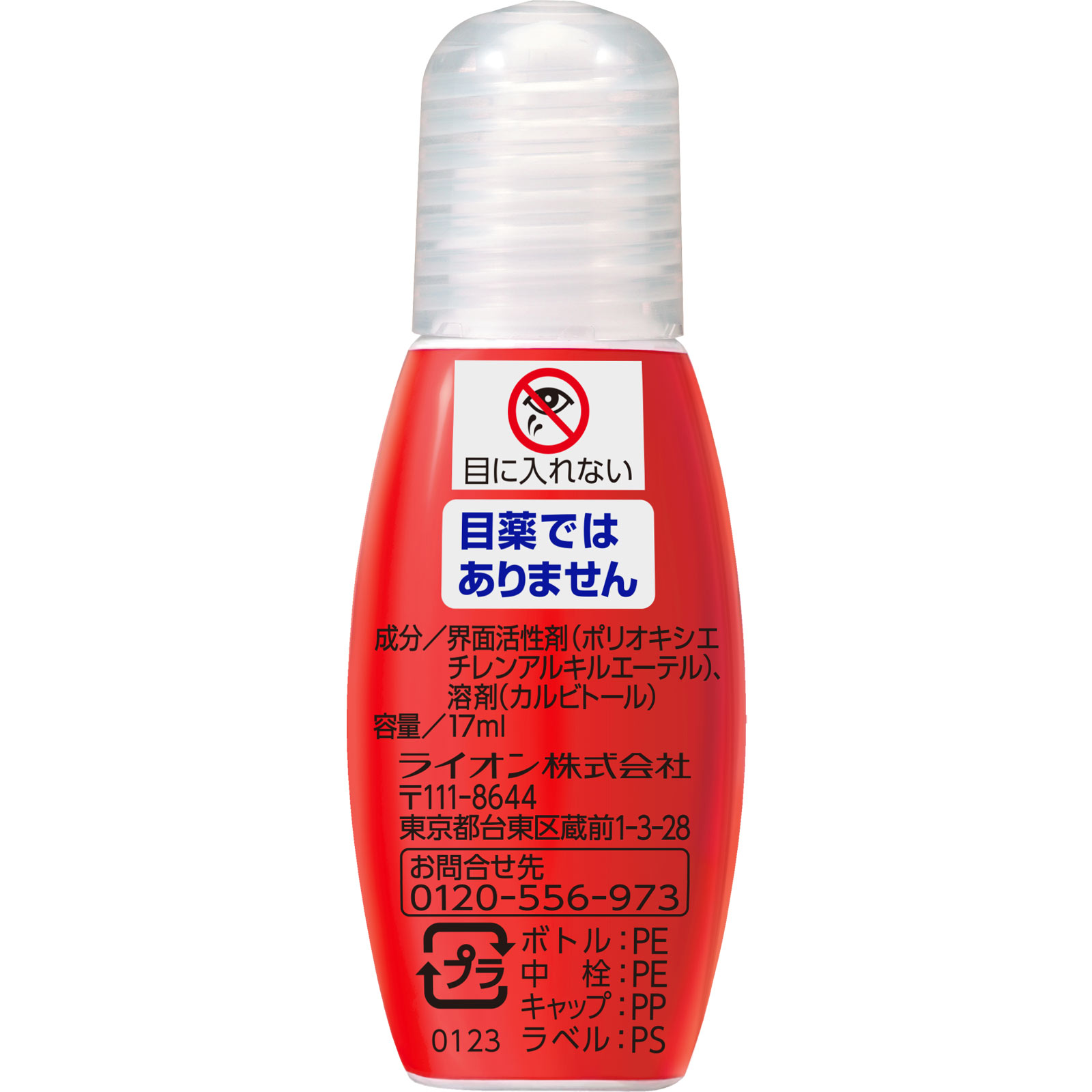 トップ シミとり レスキュー シミ取り しみ抜き 17ml ライオン
