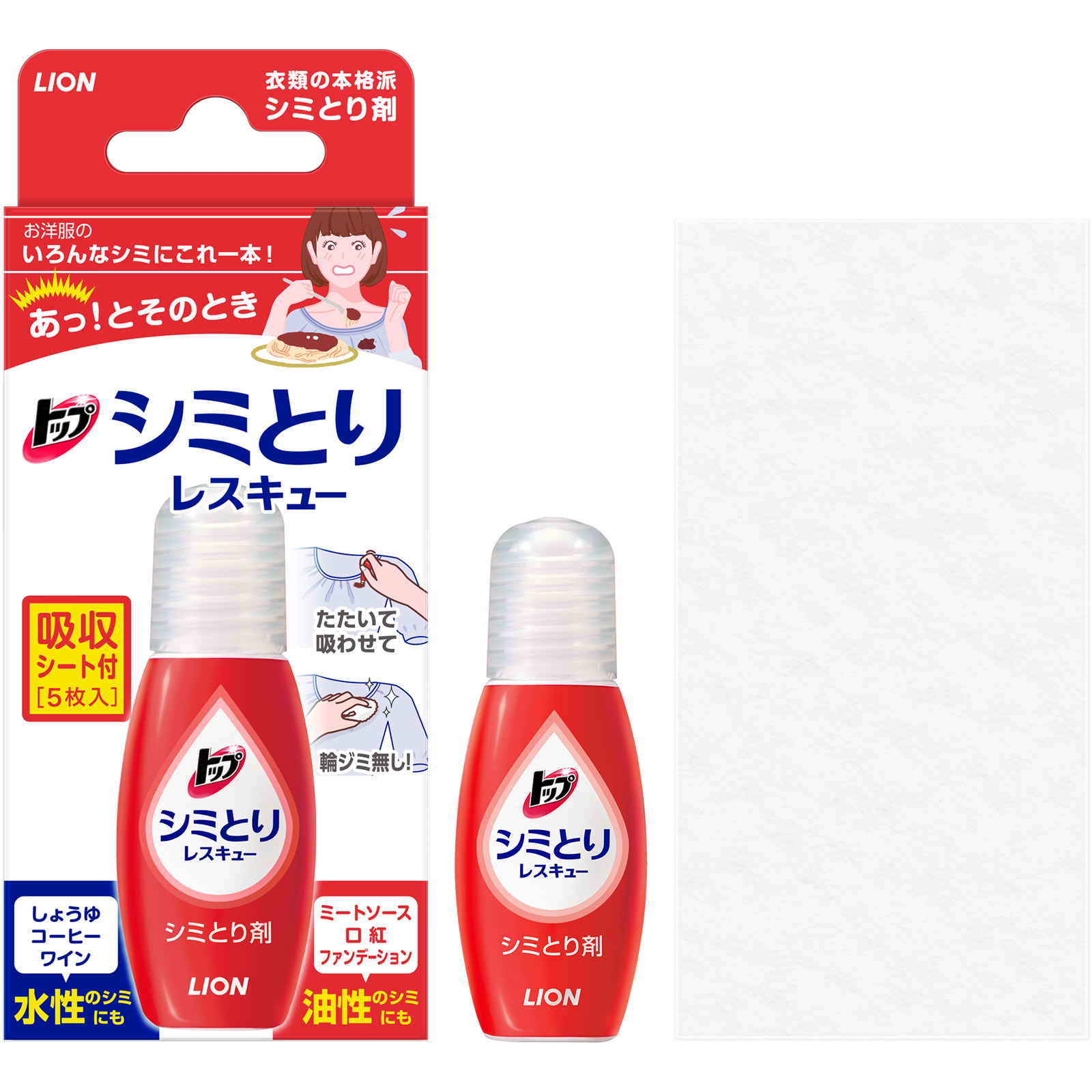 トップ シミとり レスキュー シミ取り しみ抜き 17ml ライオン