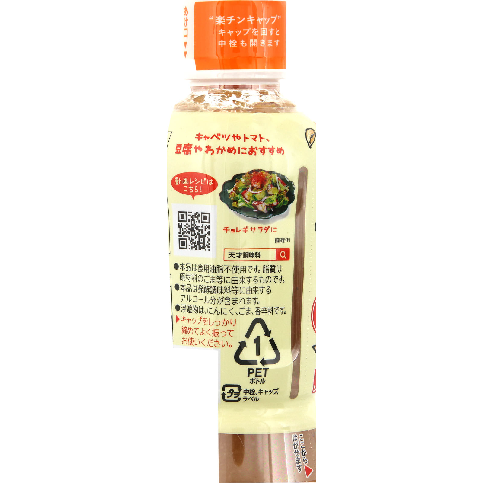 リケンのノンオイル くせになるうま塩 ３８０ｍｌ 理研ビタミン
