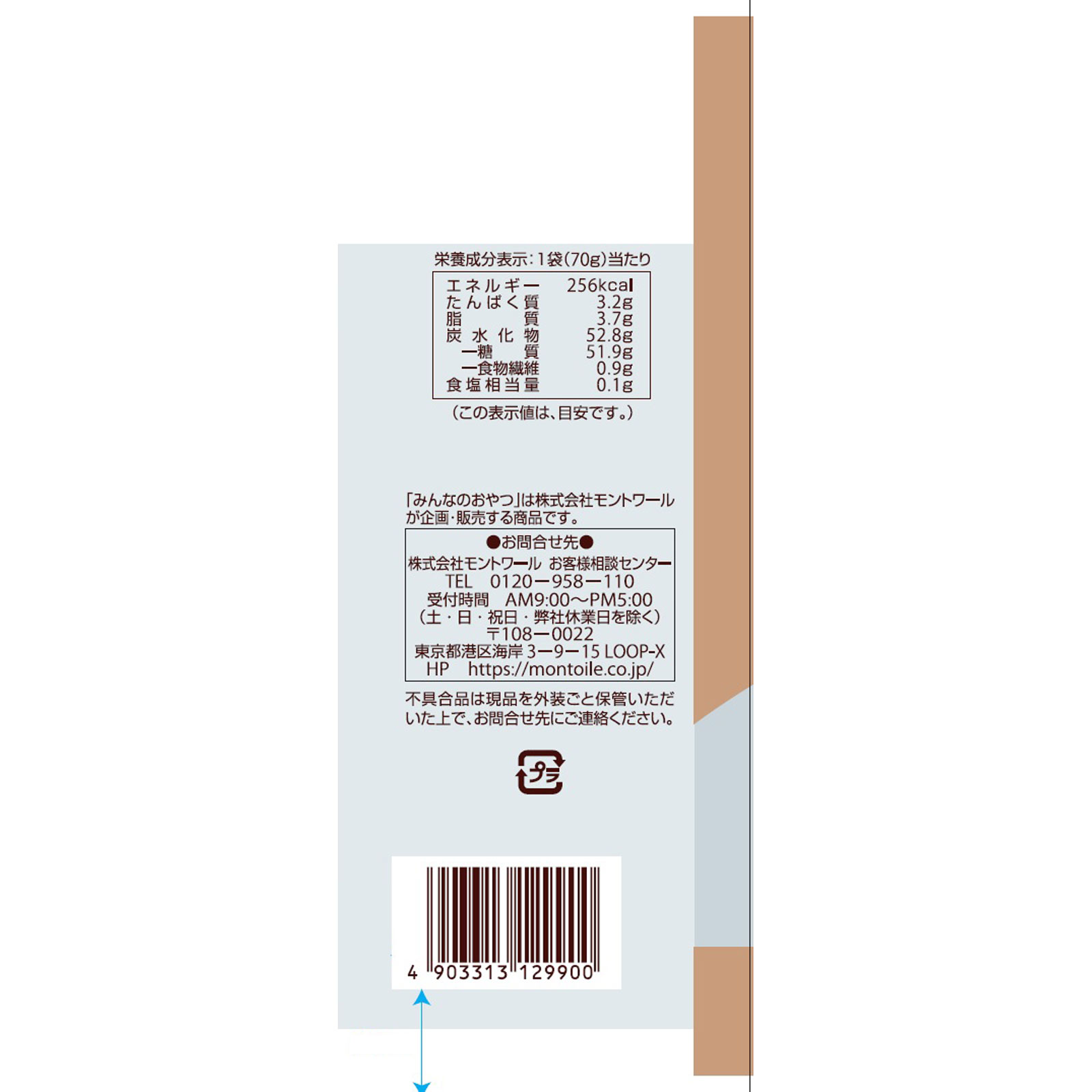 みんなのおやつ　蜜がけ鈴カステラ ７０ｇ モントワール