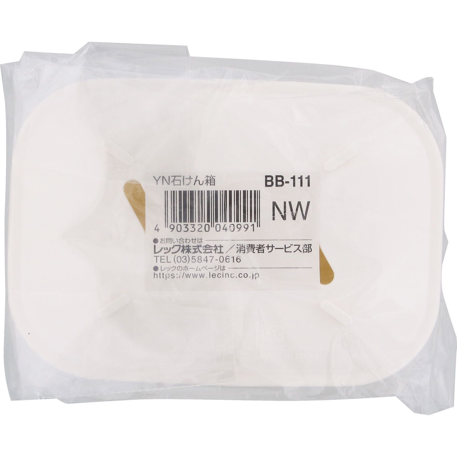 ユノア　石けん箱 ホワイト レック