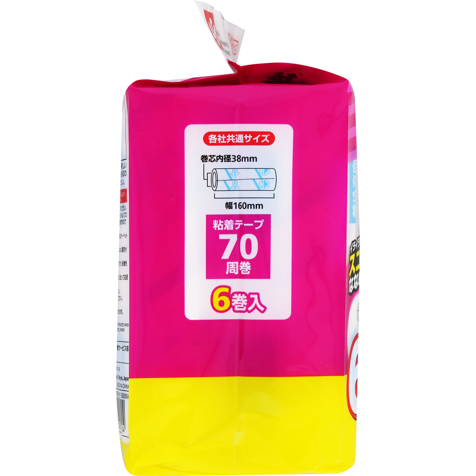 激コロスゴ技カットスジ強粘スペア ７０周６Ｐ レック