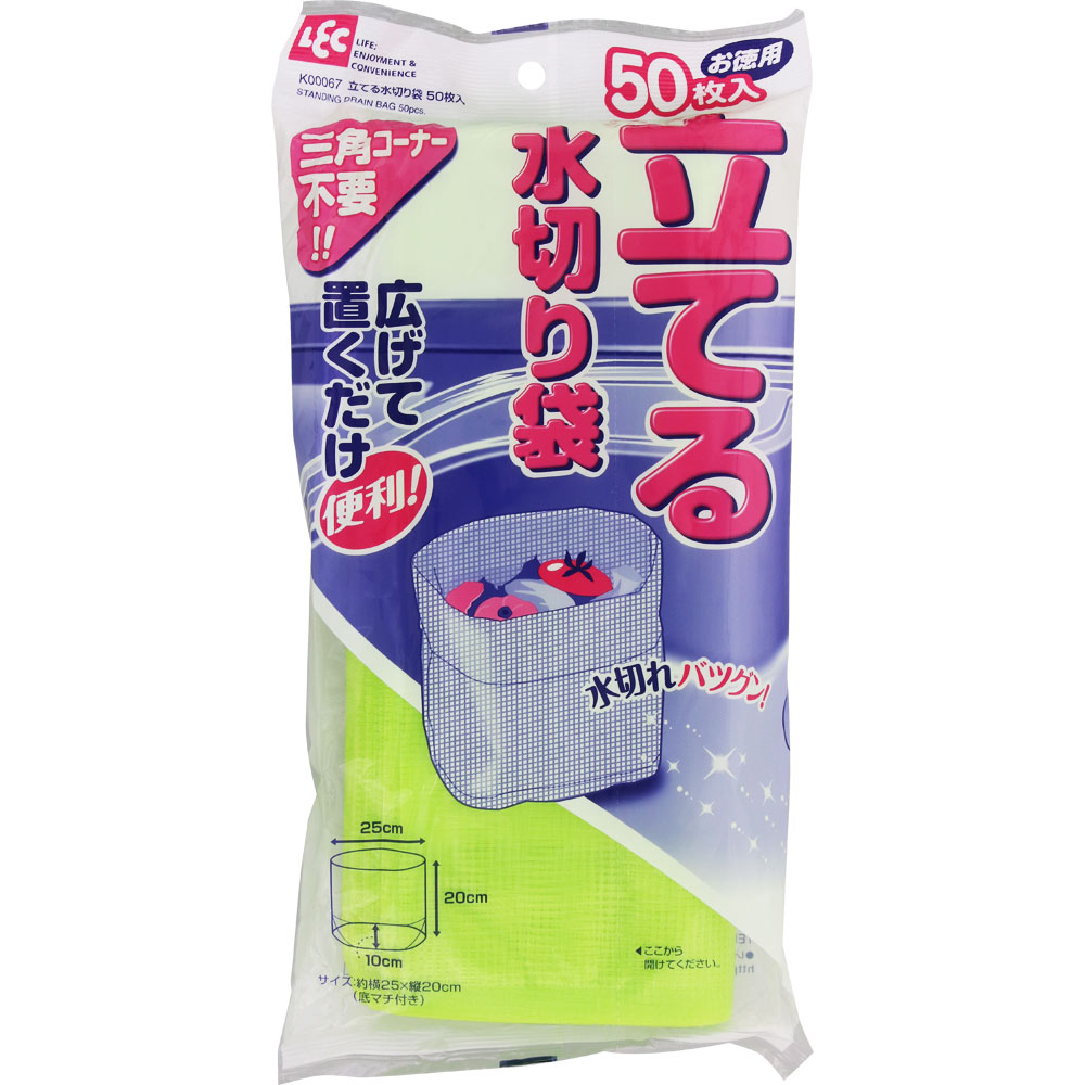 立てる水切り袋 ５０枚入 レック