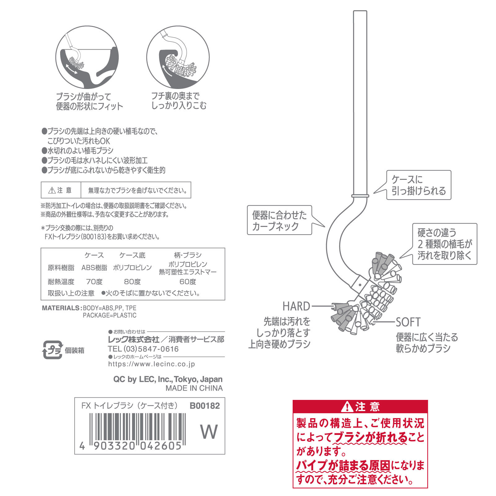 ＦＬＥＸトイレブラシ ケース付Ｗ １個 レック