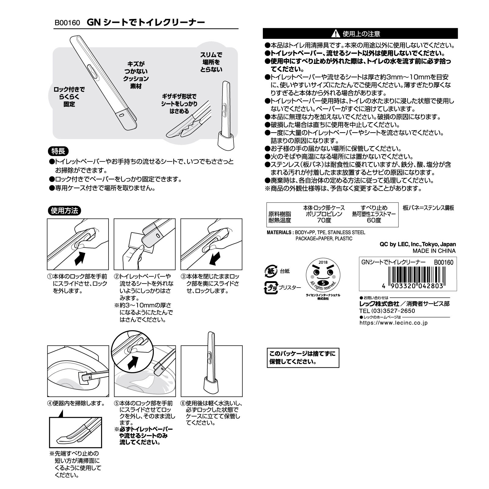 シートでトイレクリーナー １個入 レック