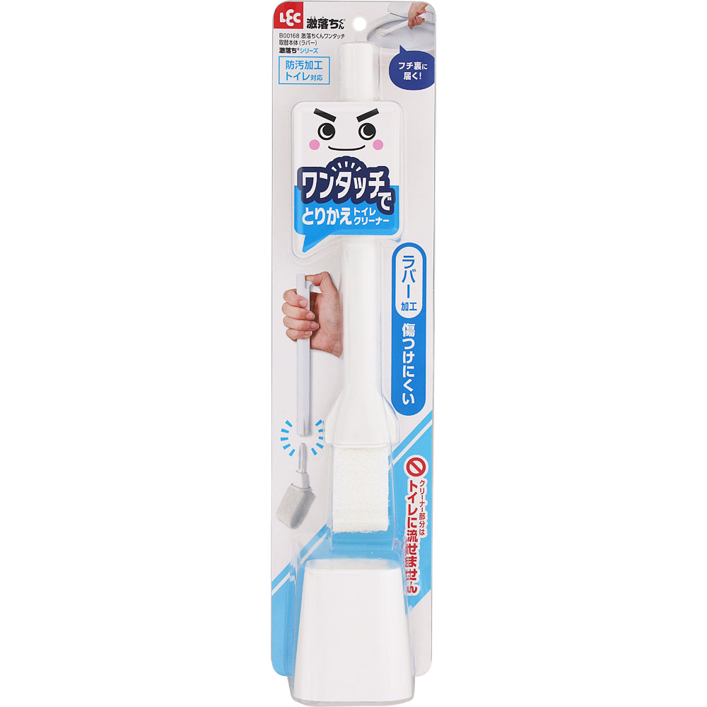 激落ちくん　ワンタッチで取替トイレクリーナー　本体 本体【ラバー加工】 レック