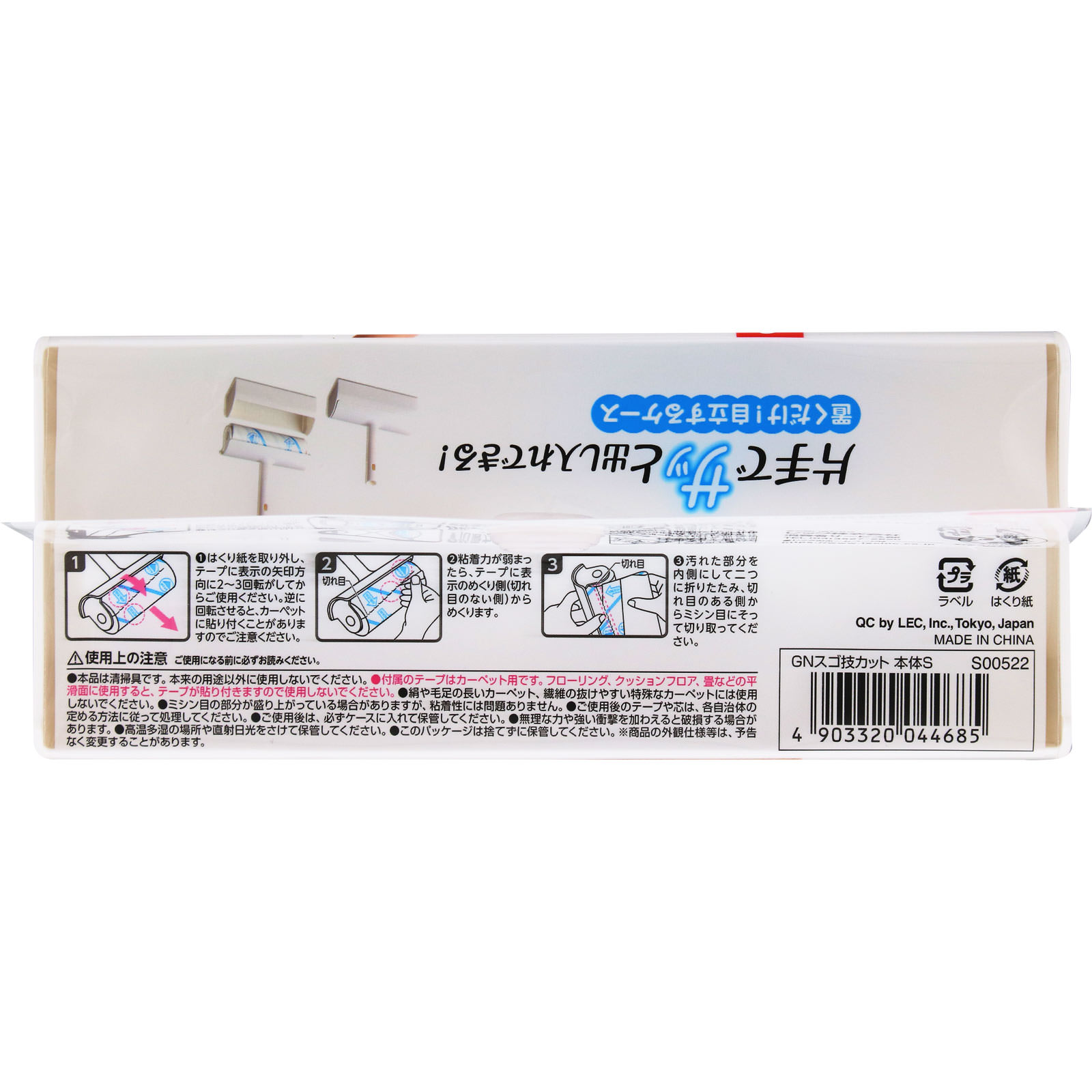 スゴ技カット 本体Ｓ １本 レック