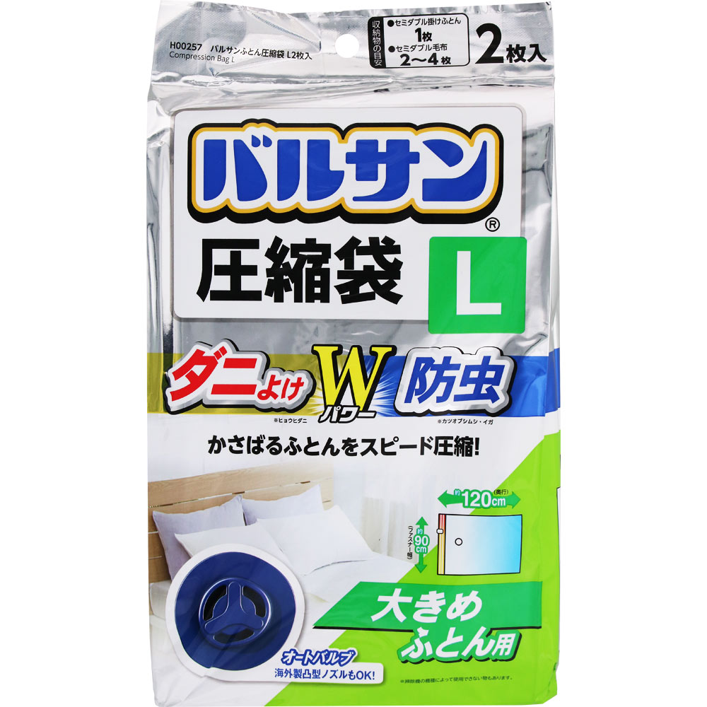 バルサンふとん圧縮袋Ｌ ２枚入 レック