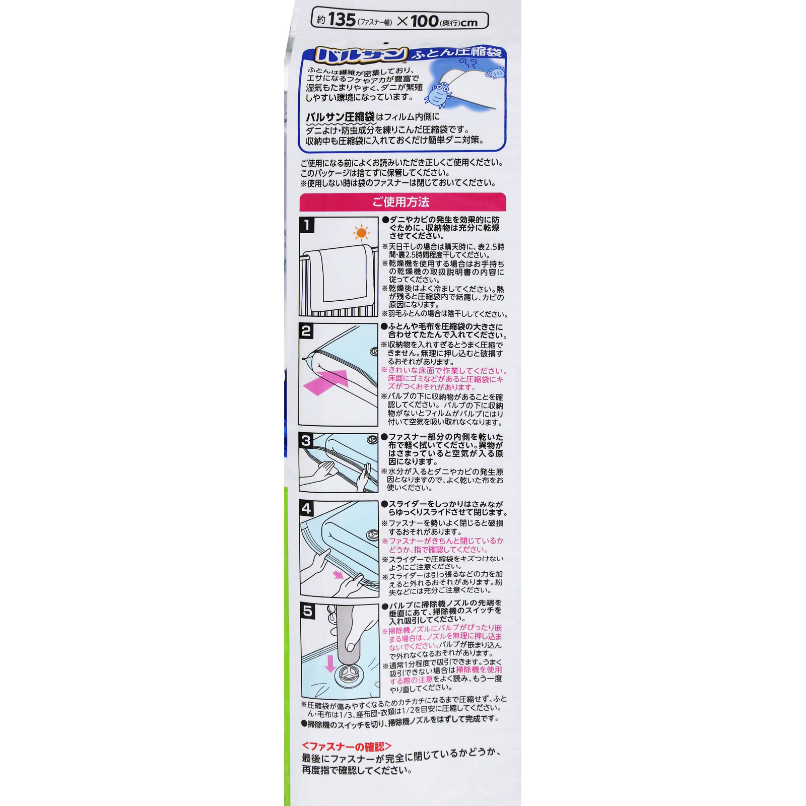 バルサンふとん圧縮袋ＬＬ ２枚入 レック