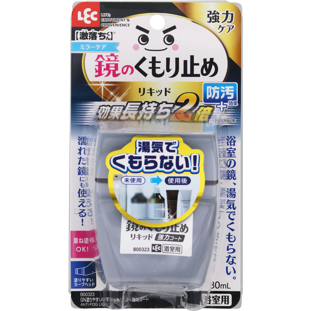 激落ち塗りやすいくもり止め リキッド強力コート ８０ｍｌ レック