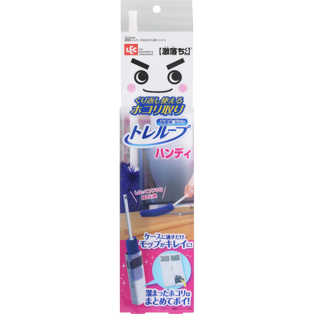 リオン様　20日まで取り置き 激落ちくんケース付きホコリ取りハンディ | マツキヨココカラ