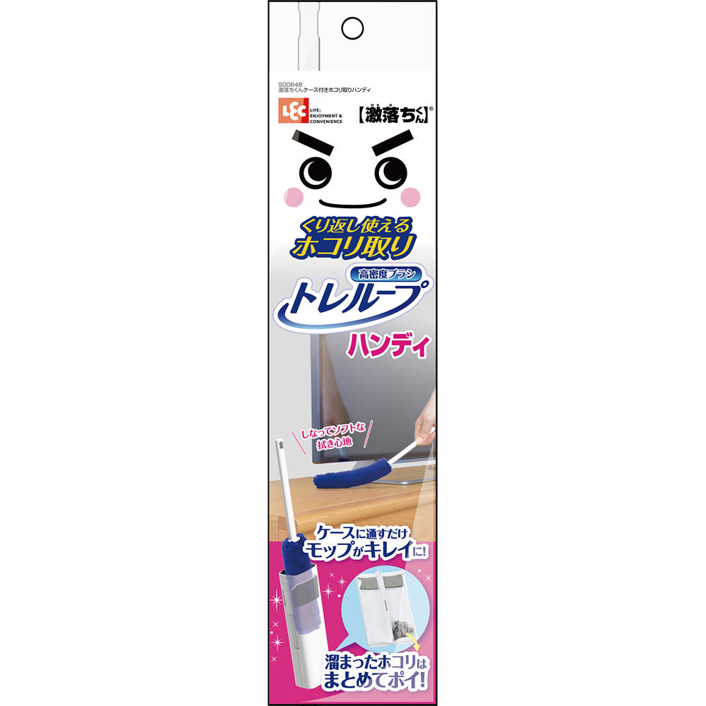 激落ちくんケース付きホコリ取りハンディ １本入 レック