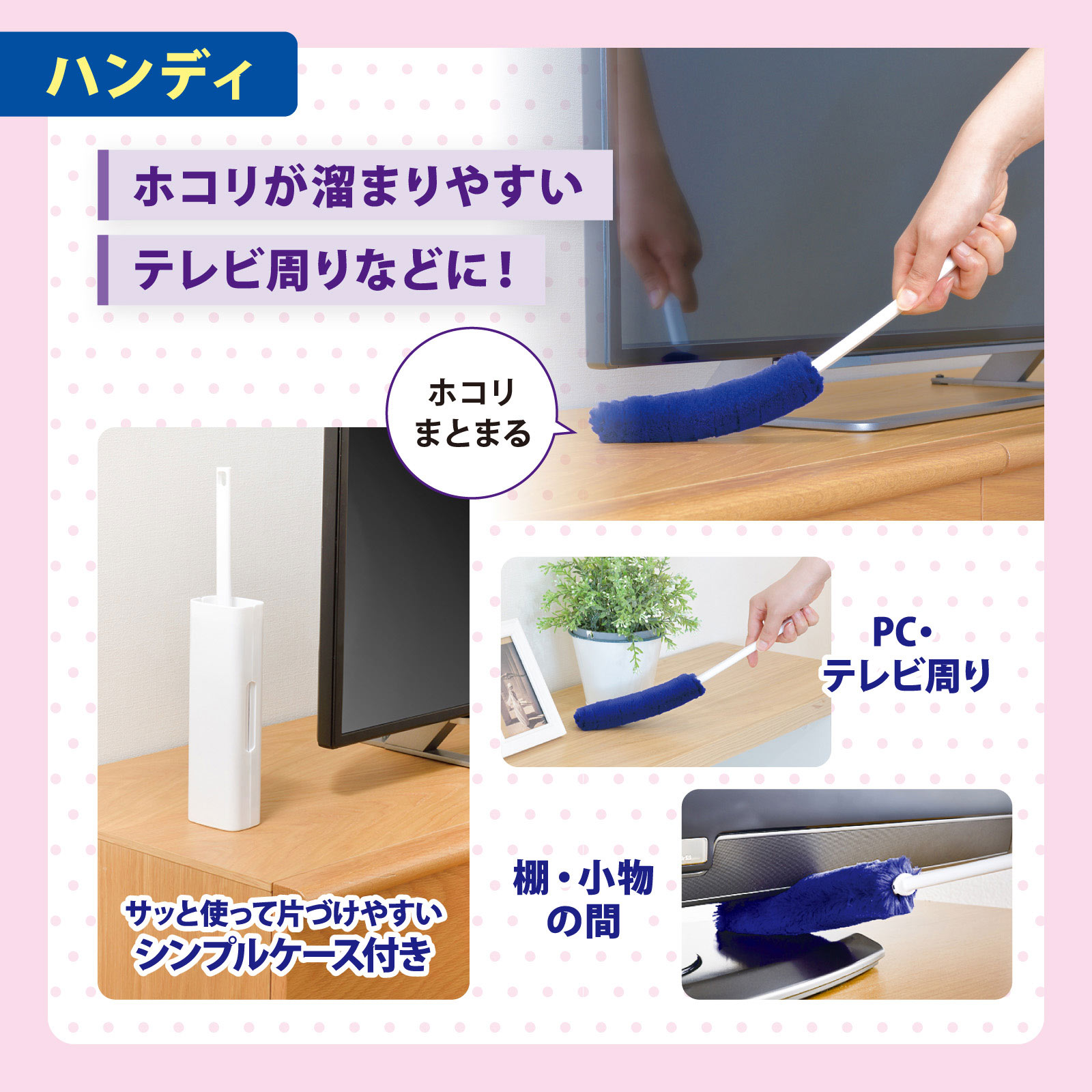 激落ちくんケース付きホコリ取りハンディ 高密度ブラシ１セット レック