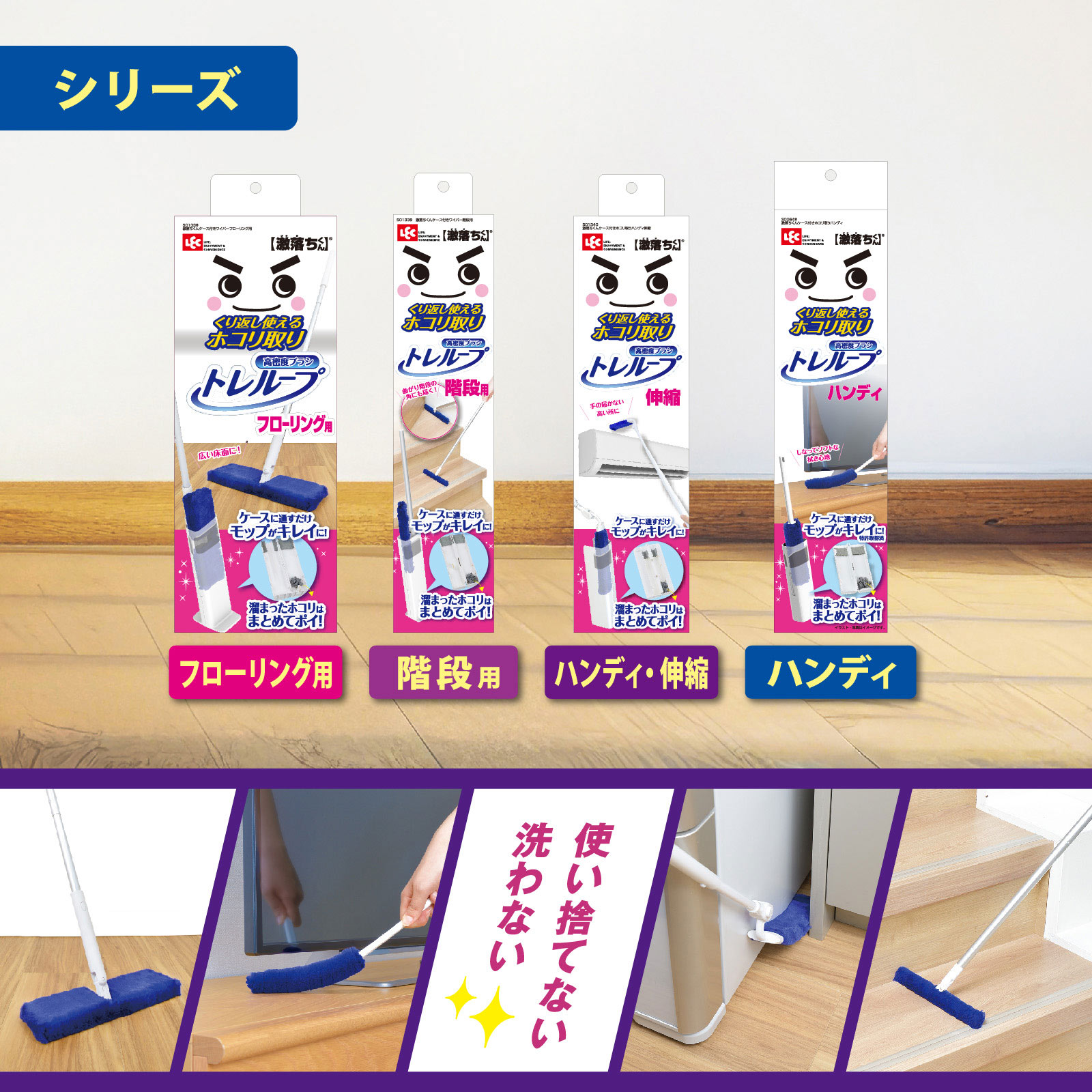 激落ちくんケース付きホコリ取りハンディ 高密度ブラシ１セット レック