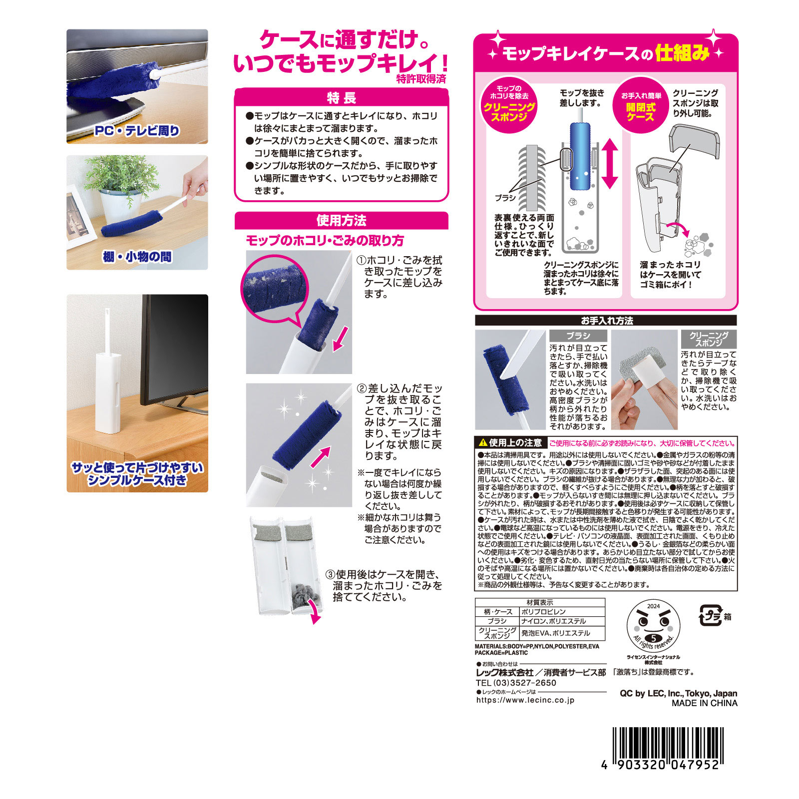 激落ちくんケース付きホコリ取りハンディ 高密度ブラシ１セット レック