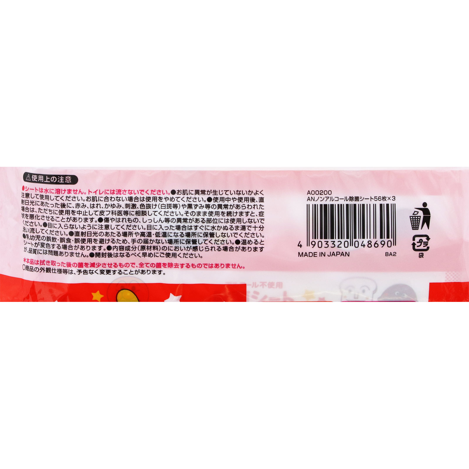 アンパンマン ノンアル除菌シート ５６枚３Ｐ レック