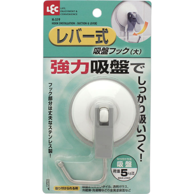 レバー式吸盤フック（大） Ｈ－５１９ レック