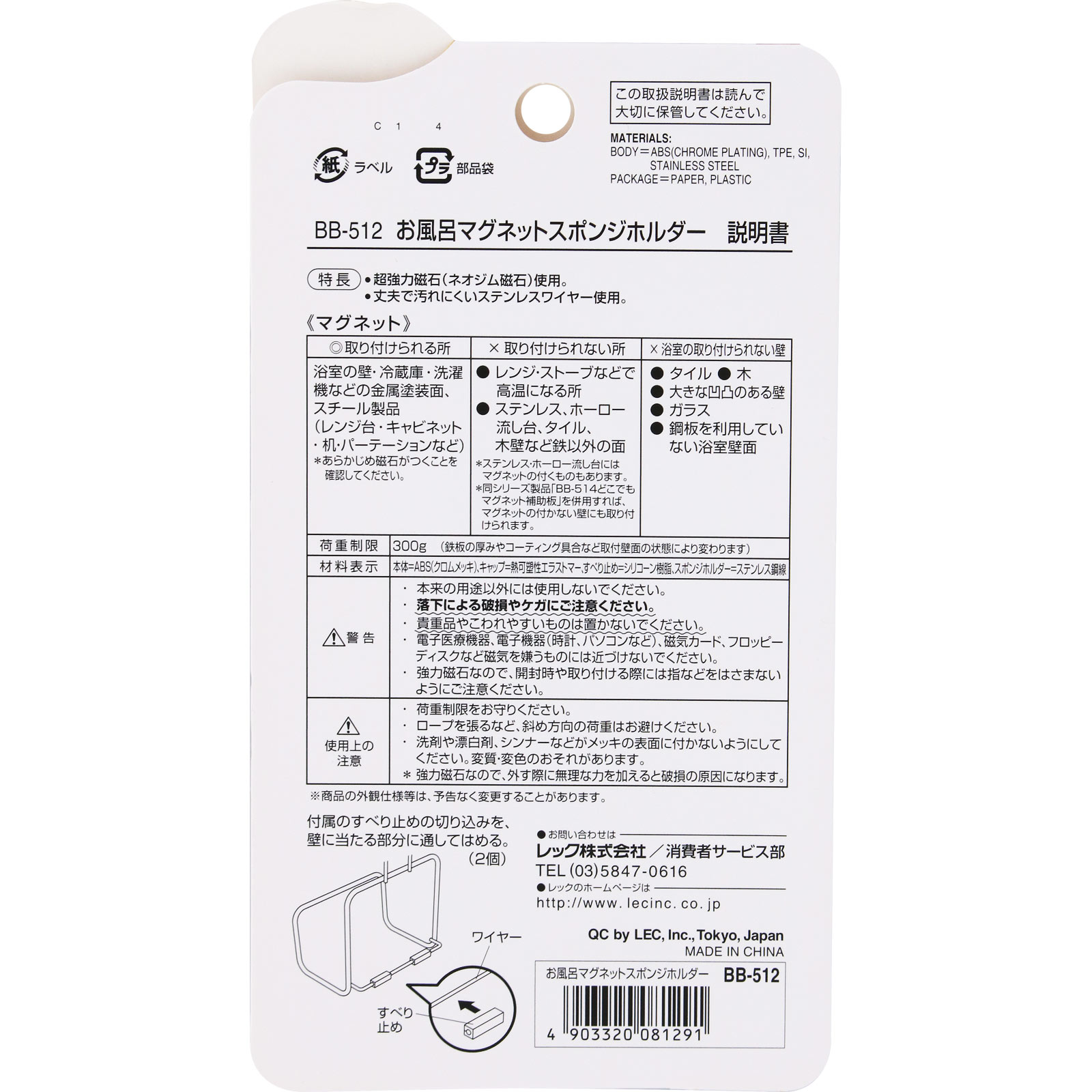 お風呂マグネットスポンジホルダー １個 レック
