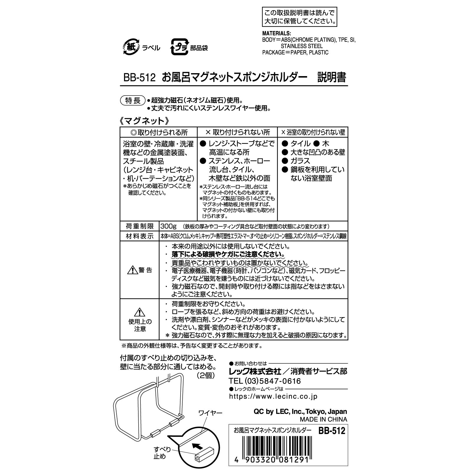 お風呂マグネットスポンジホルダー １個 レック