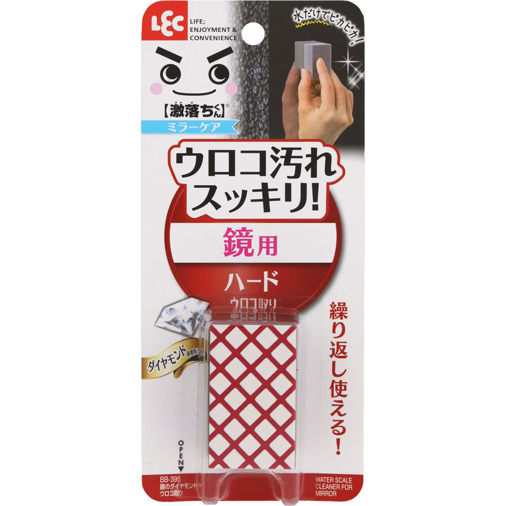 鏡のダイヤモンドうろこ取り １個入 レック
