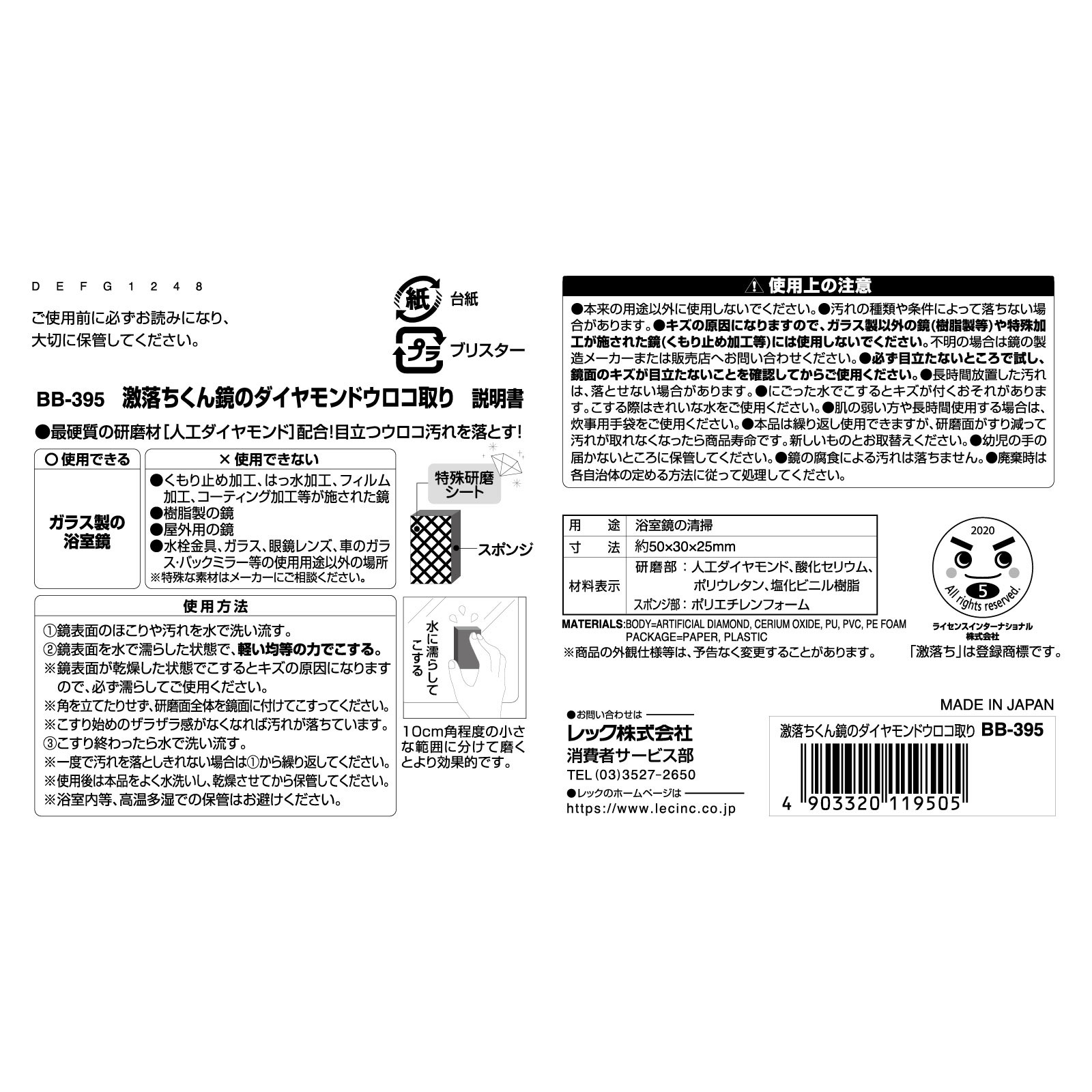 鏡のダイヤモンドうろこ取り | マツキヨココカラオンラインストア