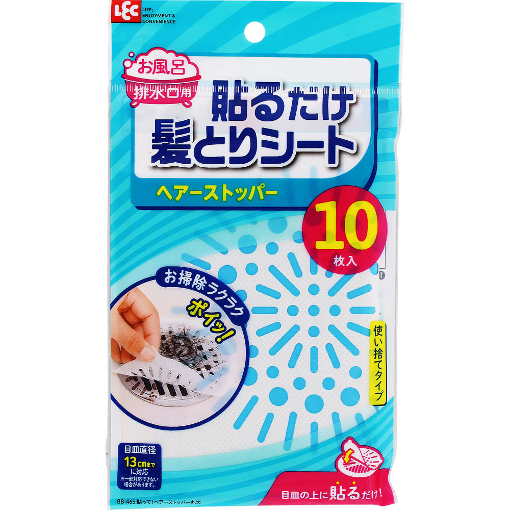 貼って！ヘアーストッパー丸大 １０枚入 レック