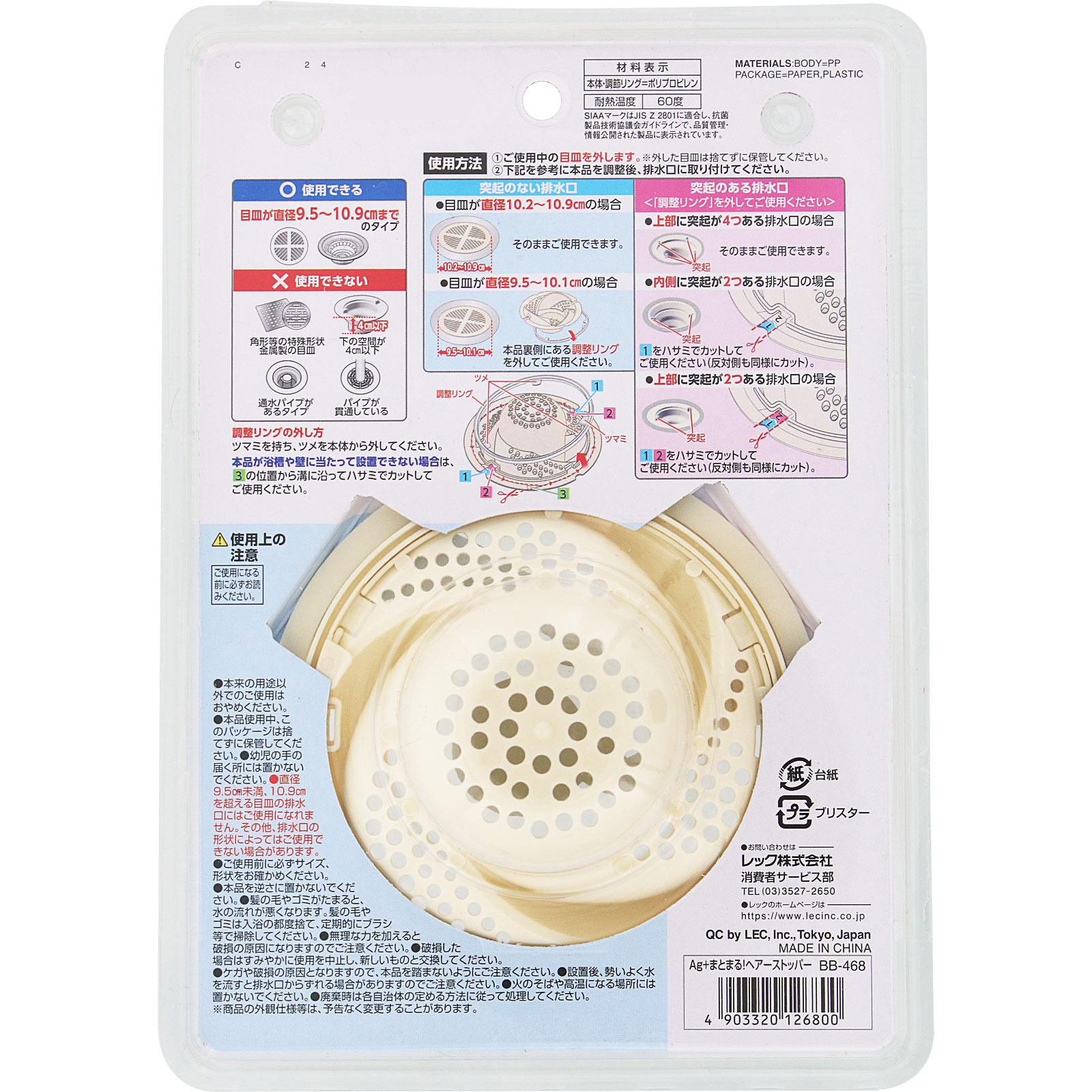 Ag＋まとまる！ヘアストッパー １個 レック