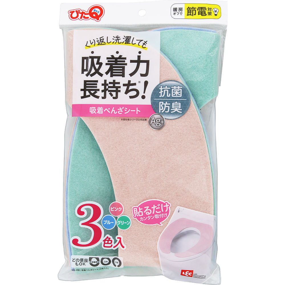 吸着べんざシート グリーン／ブルー／ピンク ３組入り レック