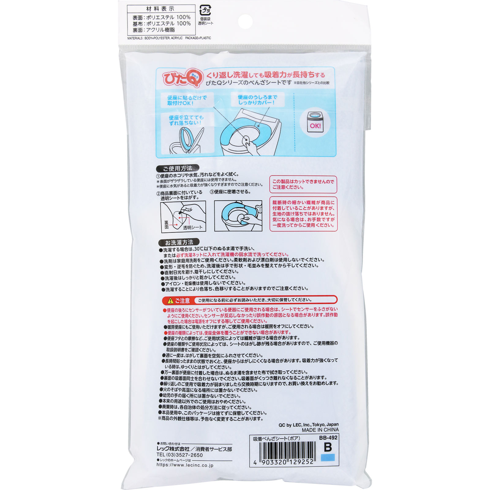 (未使用･未開封品)　レック ぴたQ 吸着 べんざシート (ブーケ) 抗菌 防臭 洗濯OK BB-482 qdkdu57 Amazon｜レック ぴたQ 吸着 べんざシート (ボタニカル) 抗菌