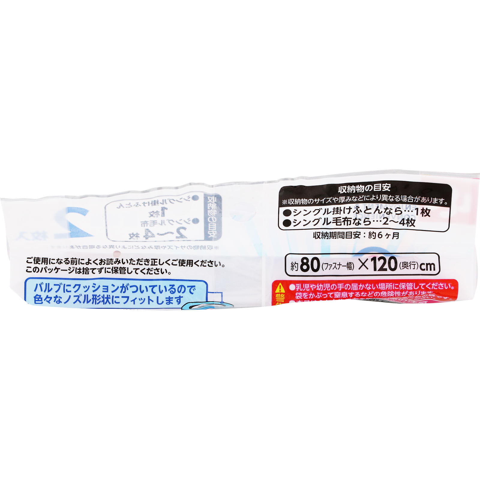 スティック掃除機対応ふとん圧縮袋 Ｍ ２枚入 レック