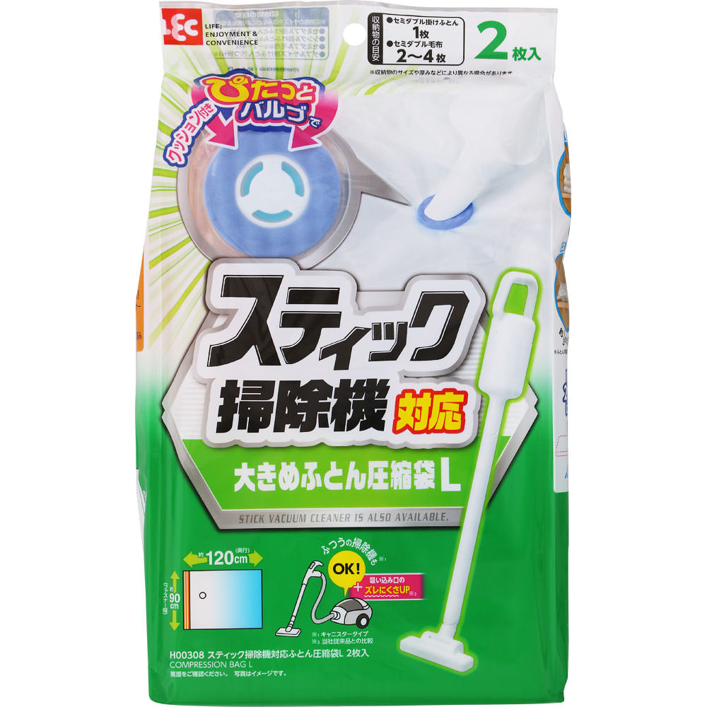 スティック掃除機対応ふとん圧縮袋 Ｌ ２枚入 レック