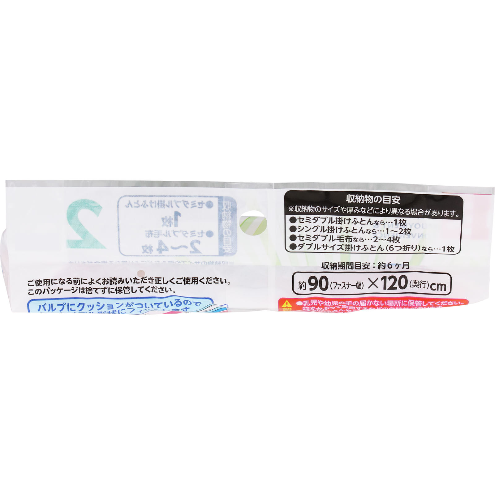 スティック掃除機対応ふとん圧縮袋 Ｌ ２枚入 レック