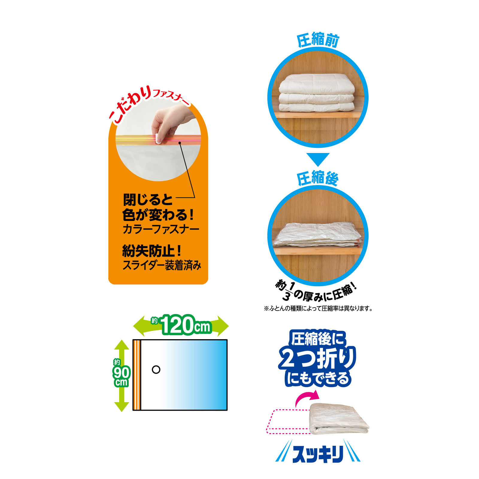 スティック掃除機対応ふとん圧縮袋 Ｌ ２枚入 レック