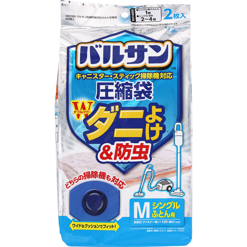 バルサン両掃除機対応ふとん圧縮袋Ｍ ２枚入 レック