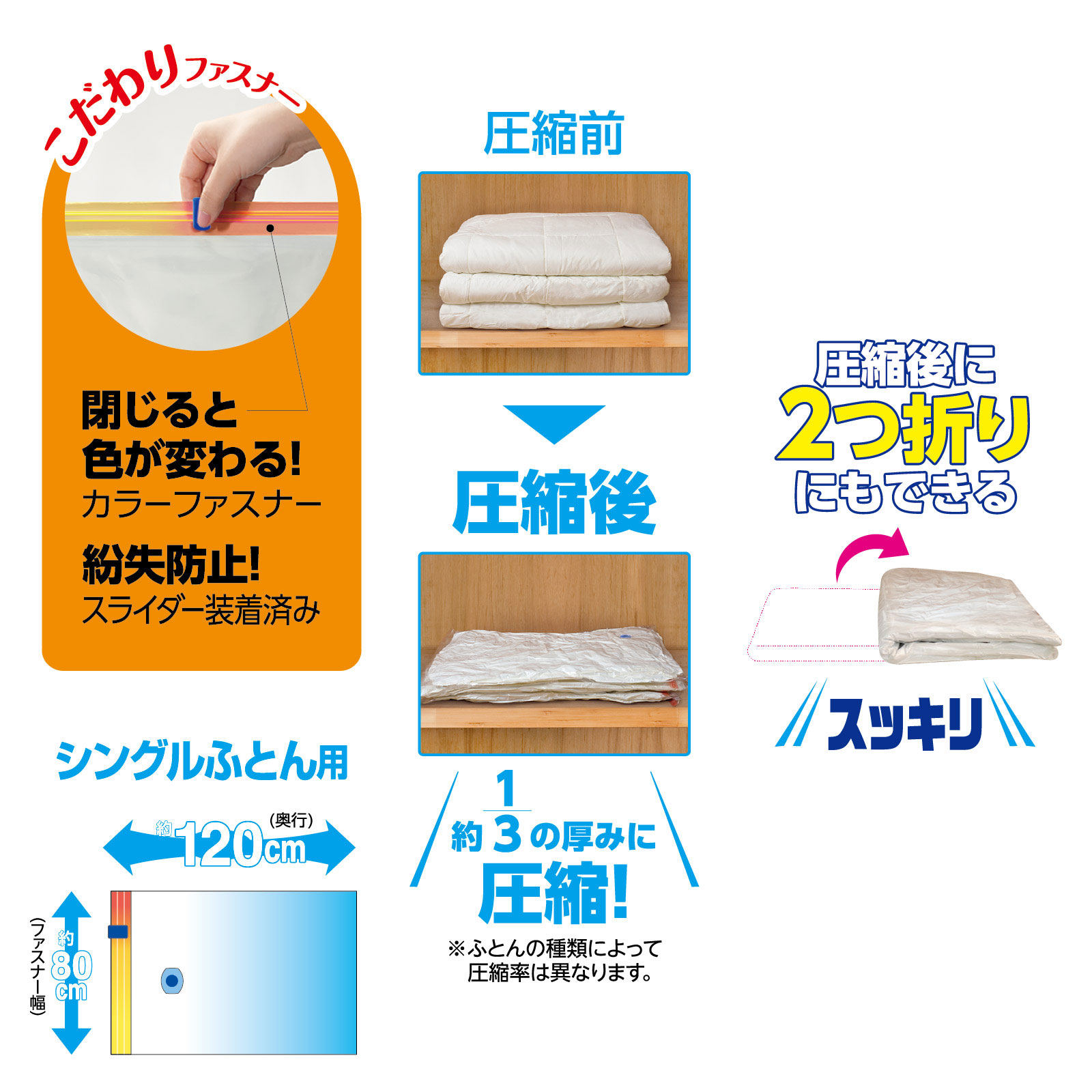 バルサン両掃除機対応ふとん圧縮袋M 2枚入 レック