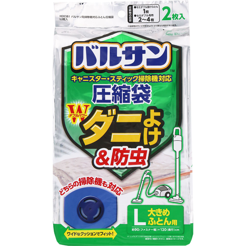 バルサン両掃除機対応ふとん圧縮袋Ｌ ２枚入 レック
