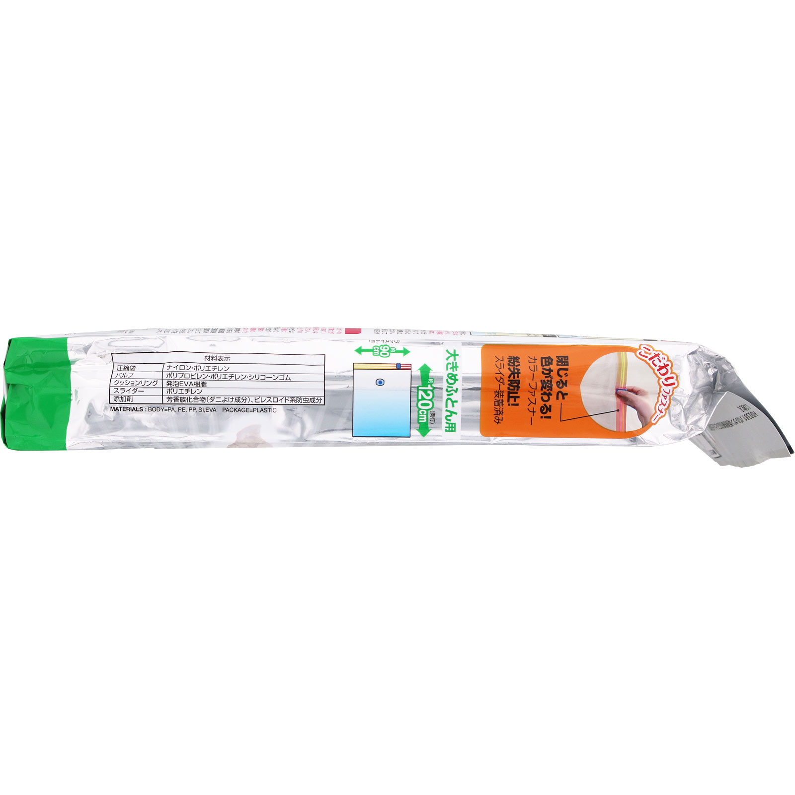 バルサン両掃除機対応ふとん圧縮袋Ｌ ２枚入 レック