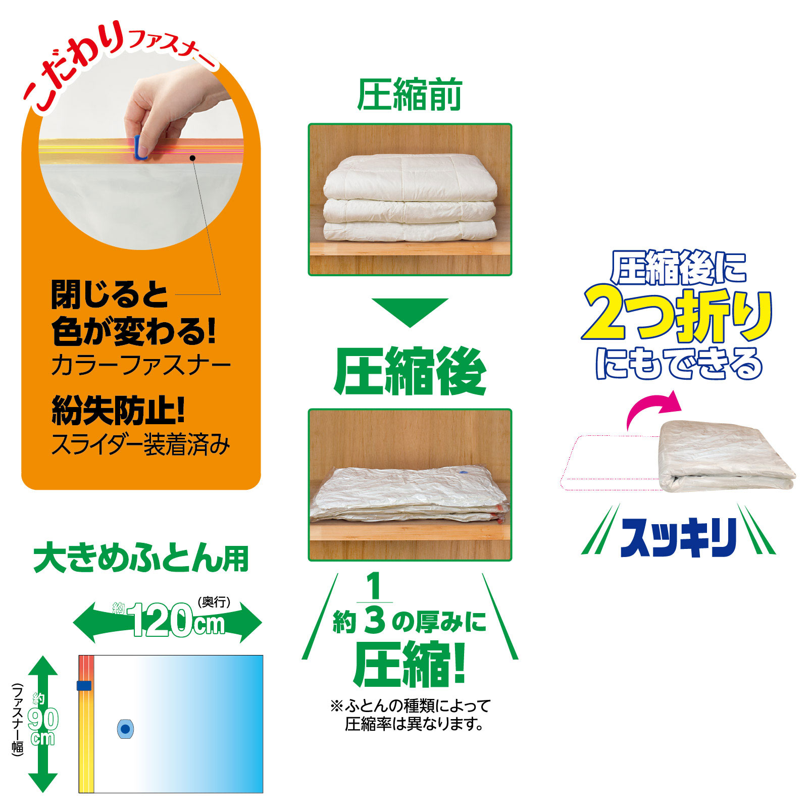 バルサン両掃除機対応ふとん圧縮袋Ｌ ２枚入 レック