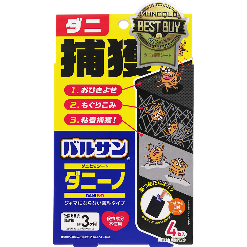 バルサンダニーノ　ダニとりシート ４枚入 レック