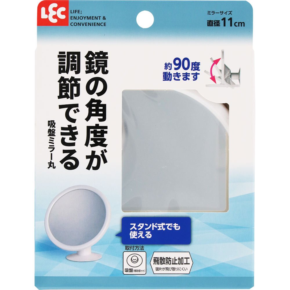 吸盤ミラー 丸 １個【直径１１ｃｍ】 レック