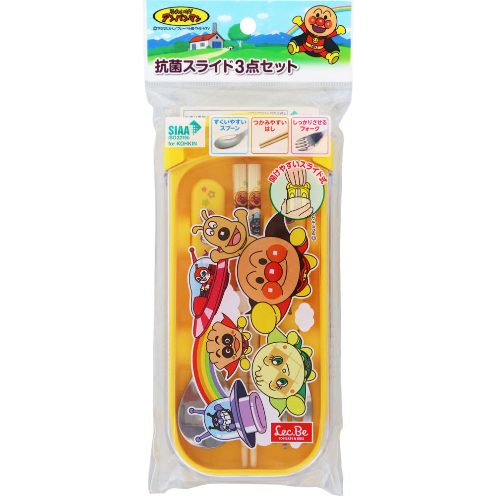 アンパンマン抗菌スライド３点セット イエロー レック
