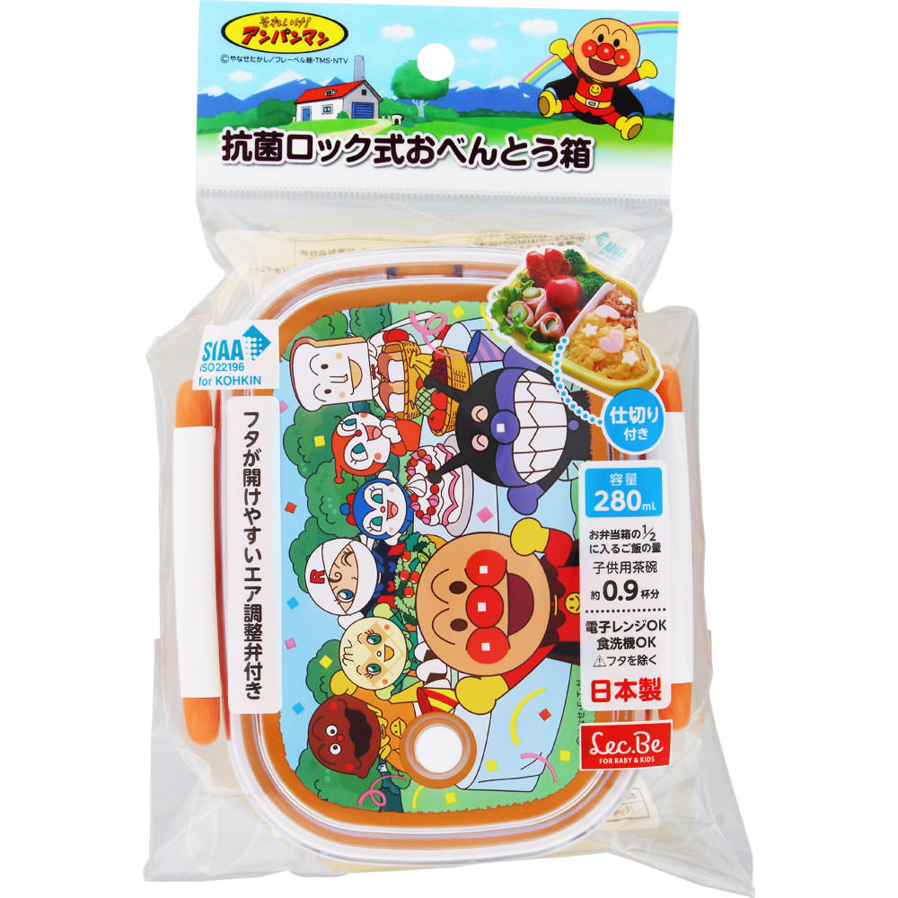 アンパンマン抗菌ロック式おべんとう箱２８０ｍｌ イエロー レック