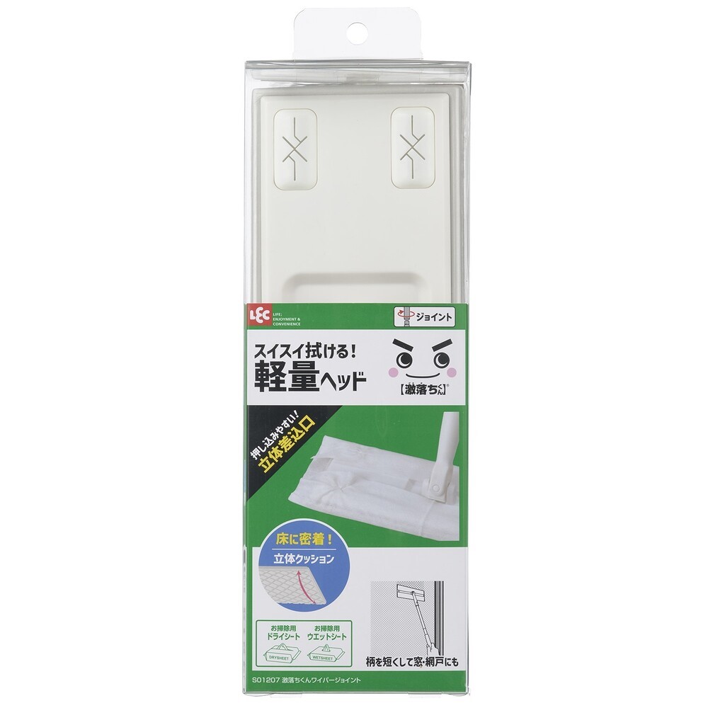 激落ちくんワイパージョイント １本 レック
